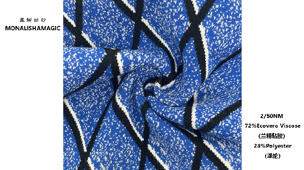 2/50NM 72%Ecovero Viscose（兰精粘胶） 28%Polyester（涤纶）ECo-shine 伊可绅 HS8296