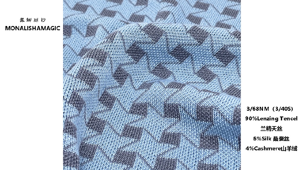 3/68NM（3/40S） 90%Lenzing Tencel 兰精天丝6%Silk 桑蚕丝4%Cashmere山羊绒  Genzin 锦臻  HS8306