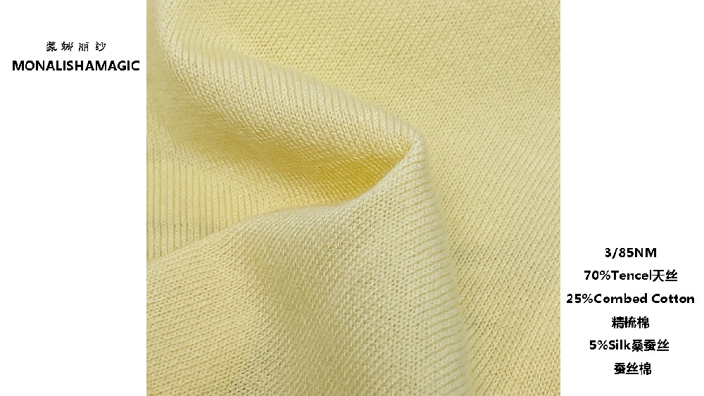 3/85NM 70%Tencel天丝 25%Combed Cotton 精梳棉 5%Silk桑蚕丝  蚕丝棉  HS6010