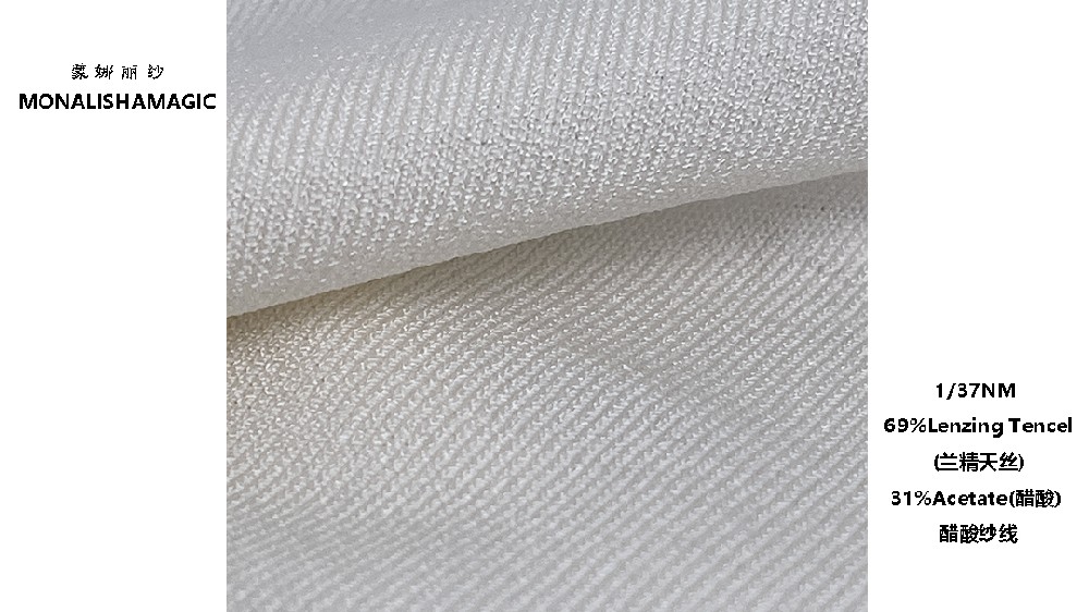 1/37NM 69%Lenzing Tencel(兰精天丝)31%Acetate(醋酸) Cousy蔻丝 HS6013