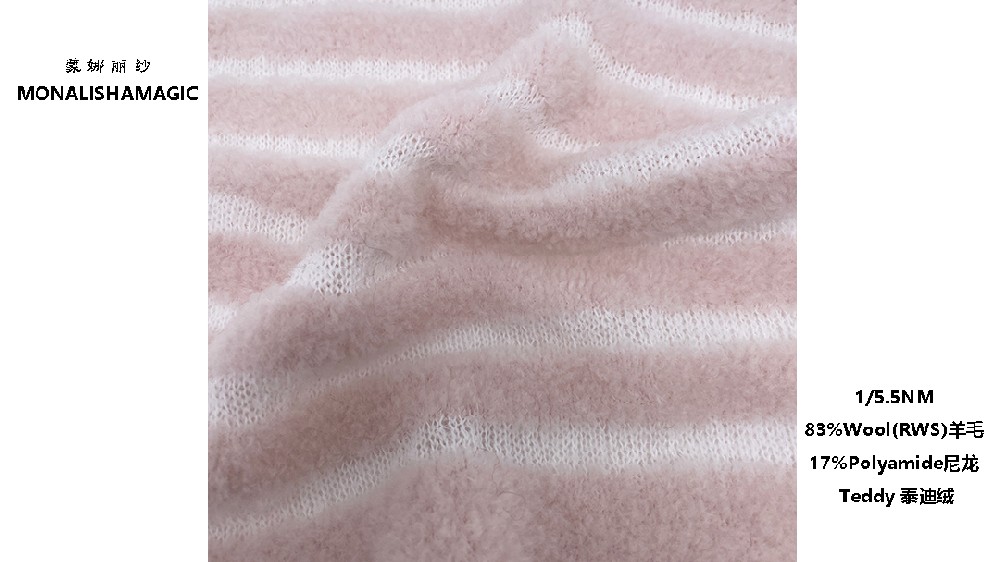 1/1.8NM 83%Wool(RWS)羊毛 17%Polyamide尼龙  Teddy 泰迪绒 HS8214