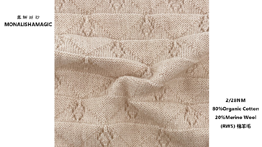 2/28NM 80%Organic Cotton 20%Merino Wool(RWS) 棉羊毛