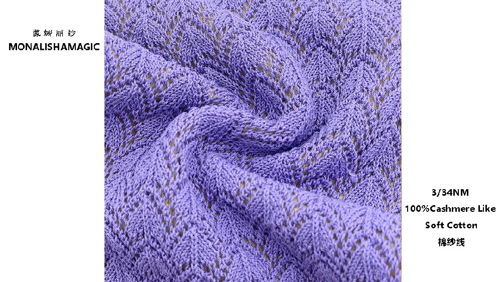 3/34NM 100%Cashmere Like Soft Cotton  ICE 雪棉 HS6075