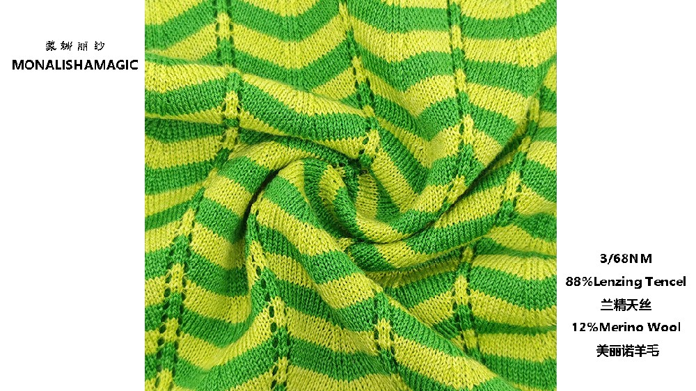3/68NM 88%Lenzing Tencel 兰精天丝 12%Merino Wool 美丽诺羊毛 （净色）  Easunth 伊森丝 HS8334