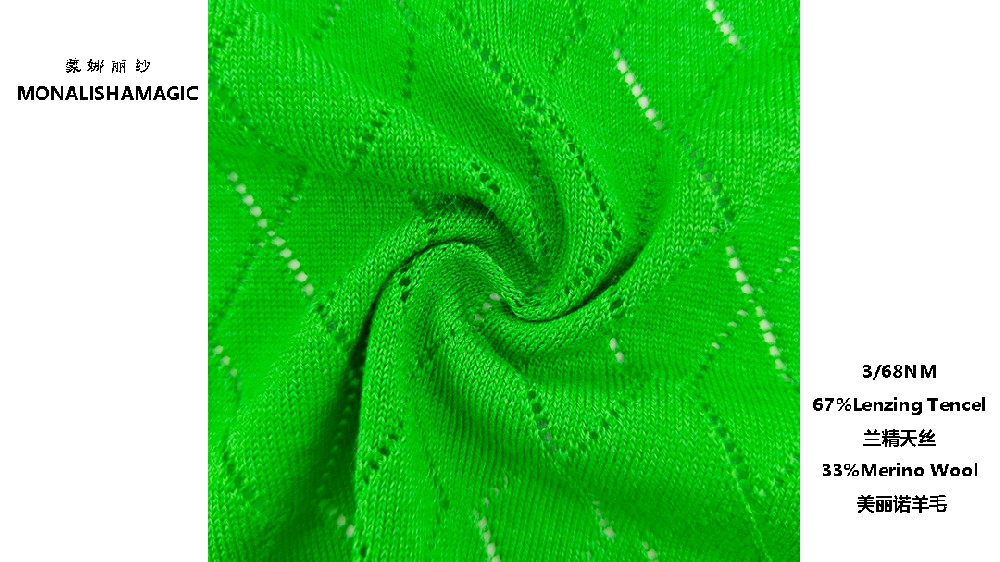 3/68NM 67%Lenzing Tencel 兰精天丝 33%Merino Wool 美丽诺羊毛 （净色）  Easunth 伊森丝 HS8333