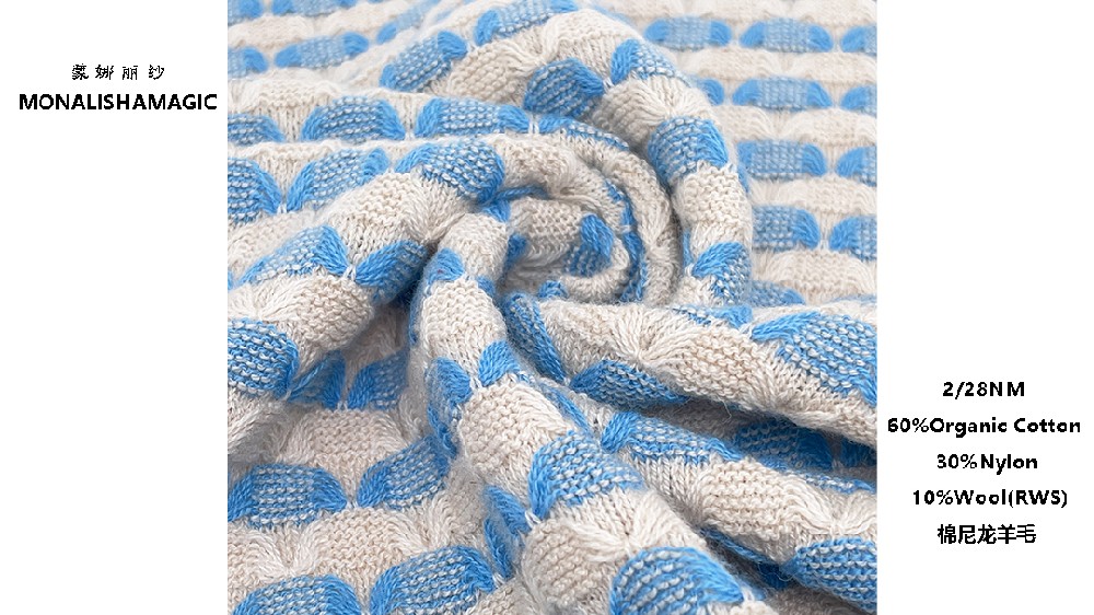 2/28NM 60%Organic Cotton 30%Nylon 10%Wool(RWS) 棉尼龙羊毛 HS22-0011