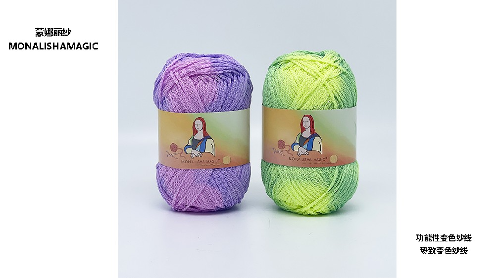 热致变色毛线团（温变毛线团）DIY手工编织变色纱用于钩编工艺围巾和毛衣