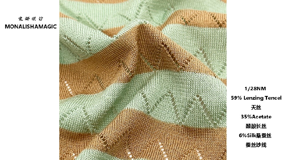 1/28NM 59% Lenzing Tencel天丝35%Acetate醋酸长丝6%Silk桑蚕丝 格瑞丝 HS8094